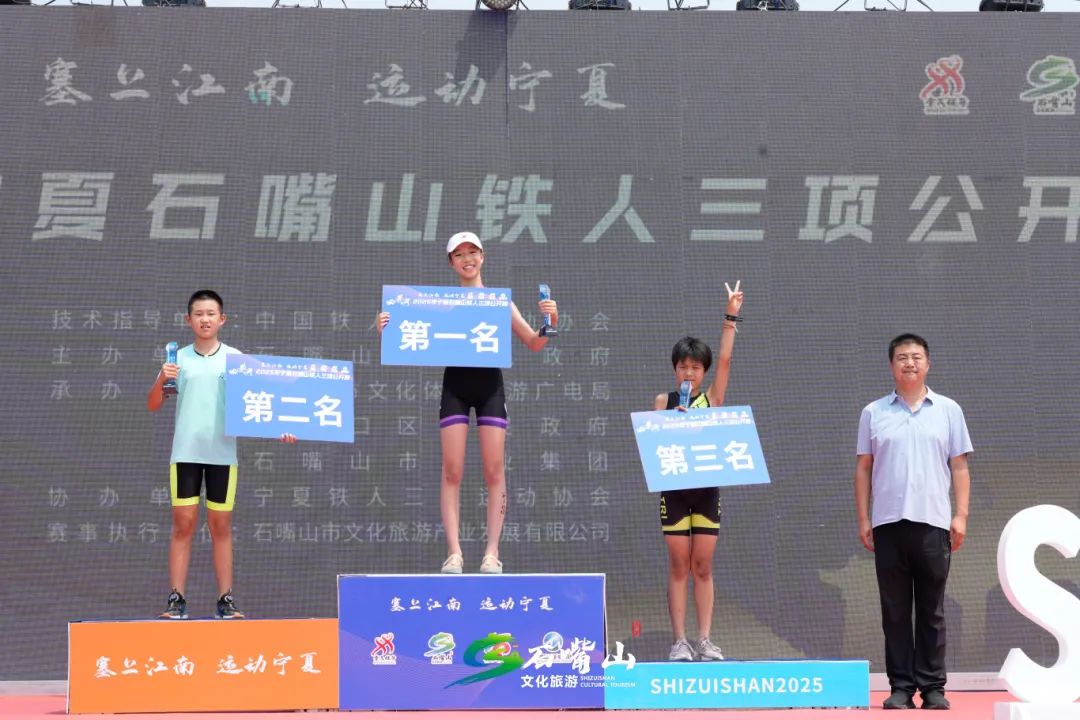 2025年宁夏石嘴山铁人三项公开赛热血开赛，快来查看精彩瞬间吧