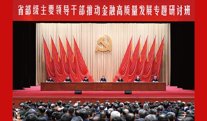 习近平：走好中国特色金融发展之路，建设金融强国