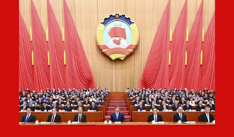 全国政协十四届四次会议在京开幕