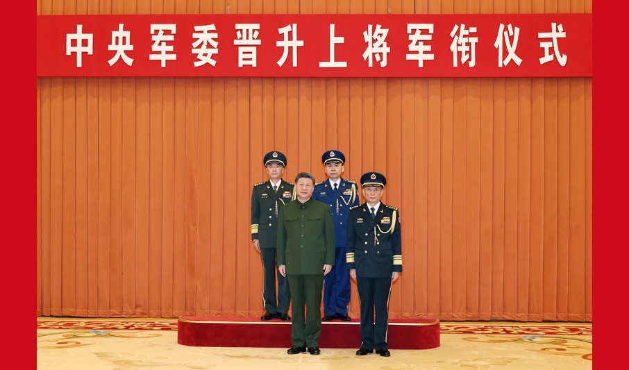 中央军委举行晋升上将军衔仪式