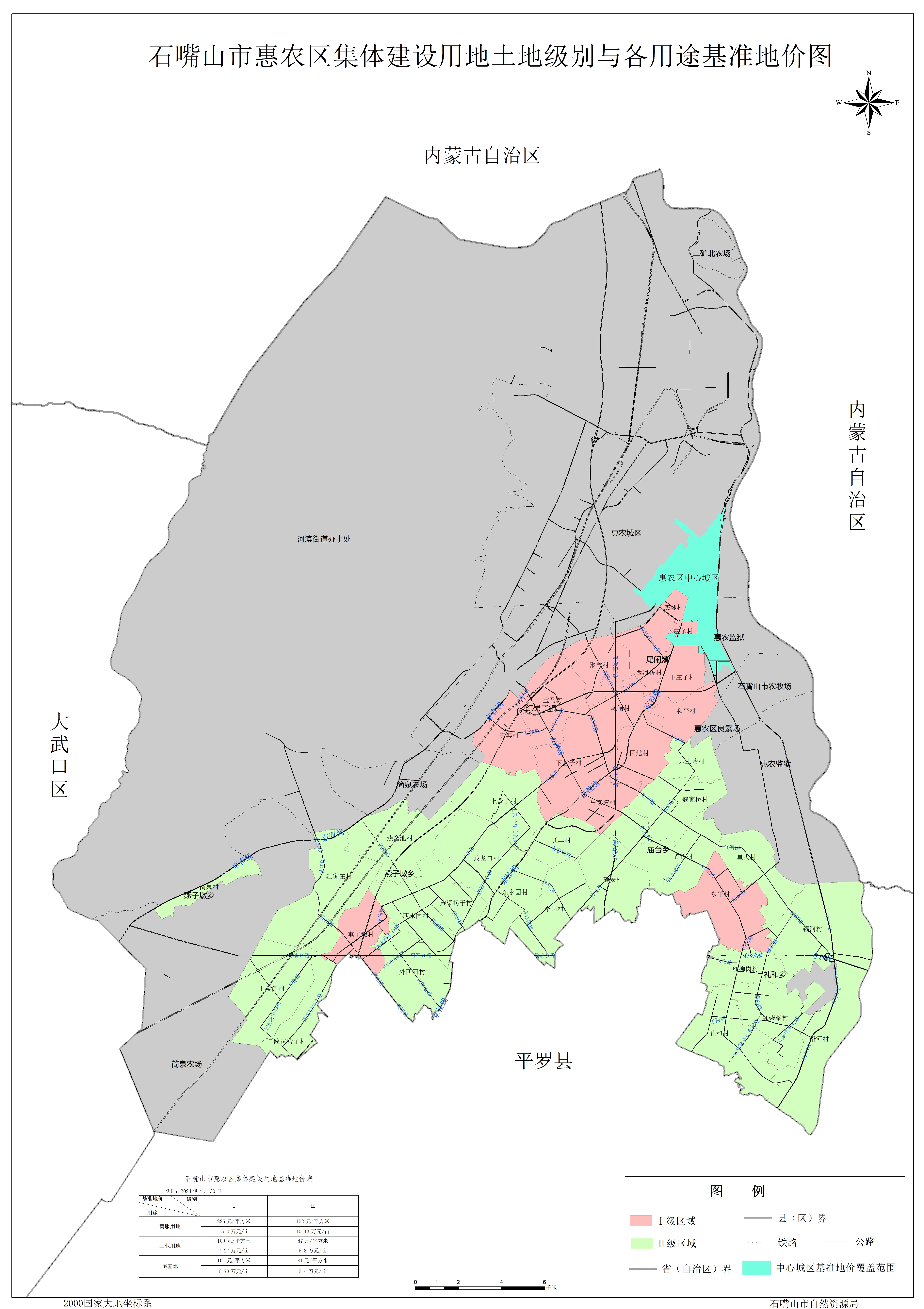 附件2:石嘴山市惠农区集体建设用地土地定级与基准地价图.jpg
